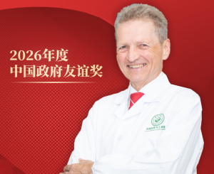 Jean Louis Morel reçoit le Prix de l’amitié du gouvernement chinois 2026